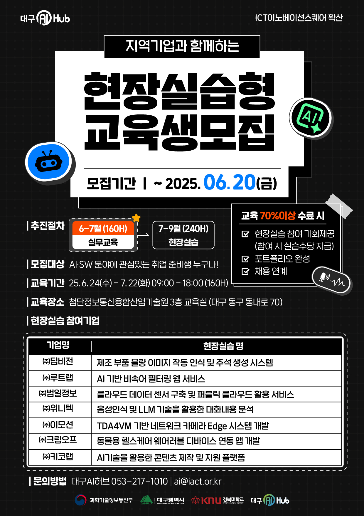 현장실습